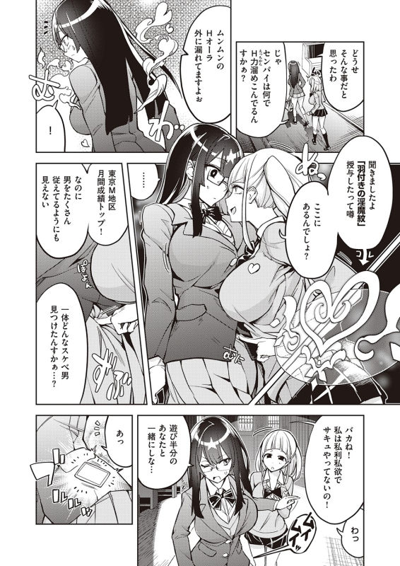 [Tamon Ketsuyuki] Akuma demo Asobi desu [Digital]_057