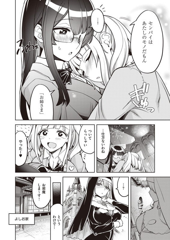 [Tamon Ketsuyuki] Akuma demo Asobi desu [Digital]_059