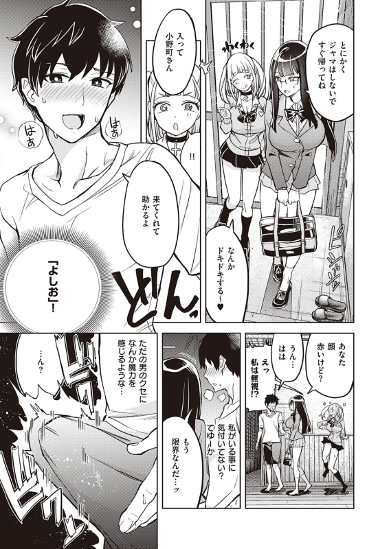 [Tamon Ketsuyuki] Akuma demo Asobi desu [Digital]_060