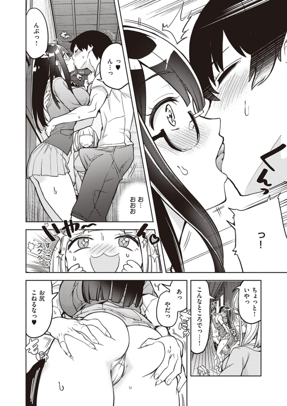 [Tamon Ketsuyuki] Akuma demo Asobi desu [Digital]_061