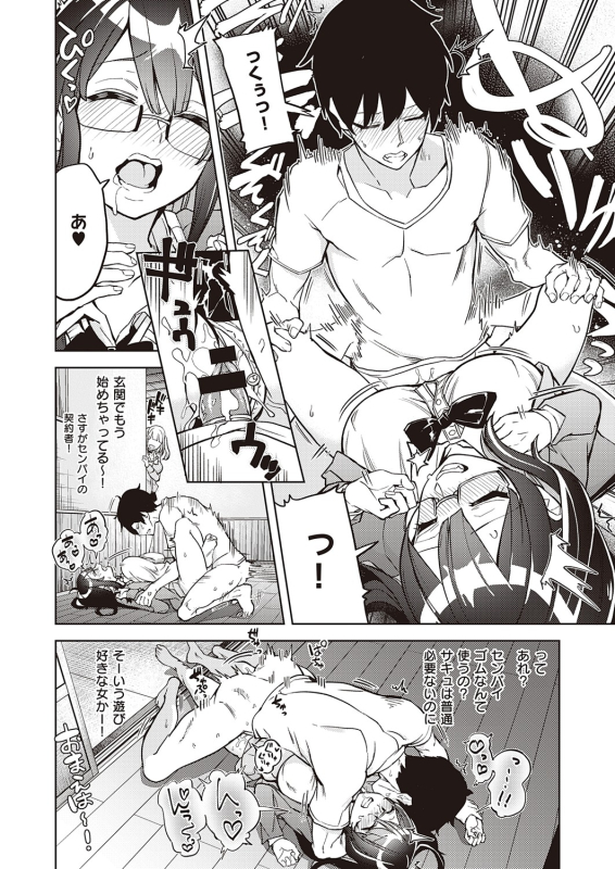 [Tamon Ketsuyuki] Akuma demo Asobi desu [Digital]_063