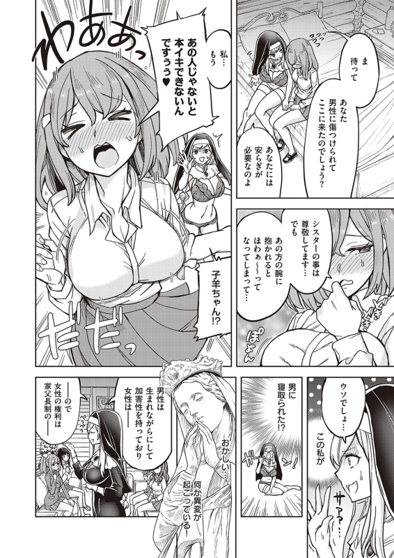 [Tamon Ketsuyuki] Akuma demo Asobi desu [Digital]_081