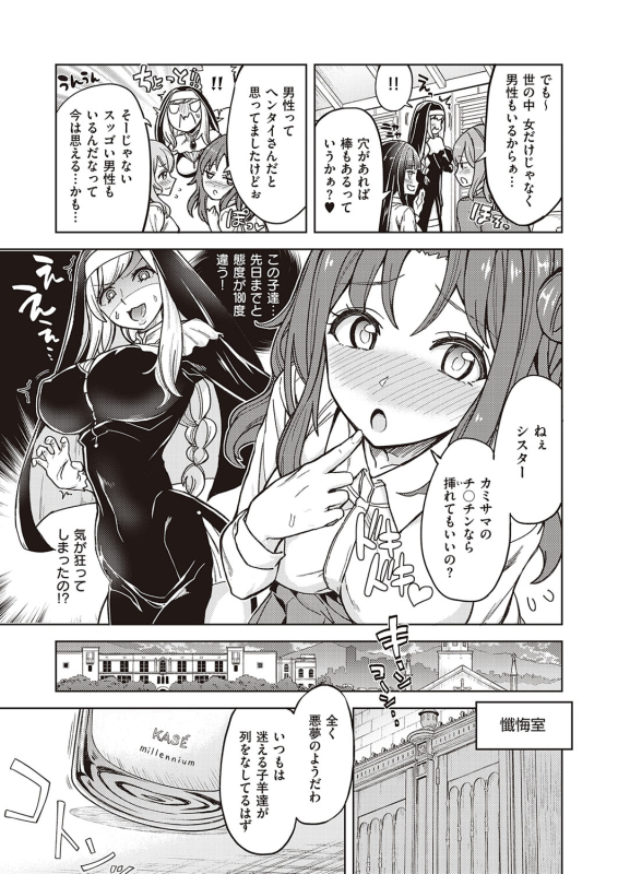 [Tamon Ketsuyuki] Akuma demo Asobi desu [Digital]_082