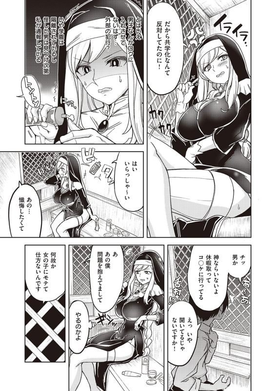 [Tamon Ketsuyuki] Akuma demo Asobi desu [Digital]_083