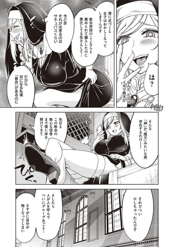 [Tamon Ketsuyuki] Akuma demo Asobi desu [Digital]_084