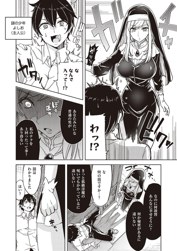 [Tamon Ketsuyuki] Akuma demo Asobi desu [Digital]_085