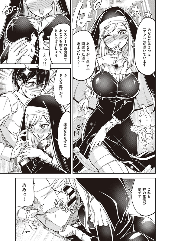 [Tamon Ketsuyuki] Akuma demo Asobi desu [Digital]_086