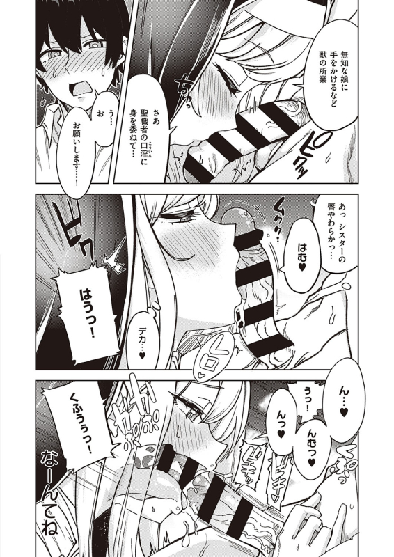 [Tamon Ketsuyuki] Akuma demo Asobi desu [Digital]_087