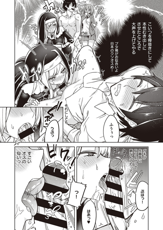 [Tamon Ketsuyuki] Akuma demo Asobi desu [Digital]_089