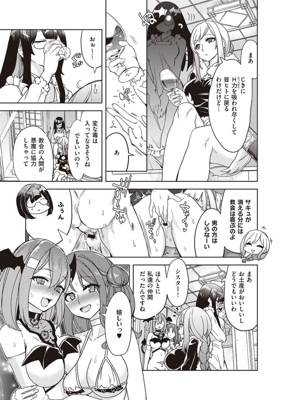 [Tamon Ketsuyuki] Akuma demo Asobi desu [Digital]_134