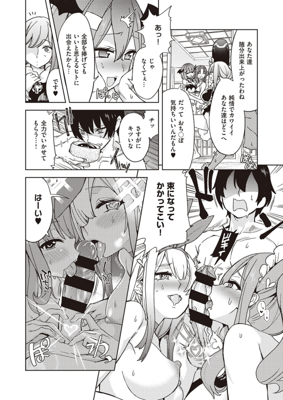 [Tamon Ketsuyuki] Akuma demo Asobi desu [Digital]_135