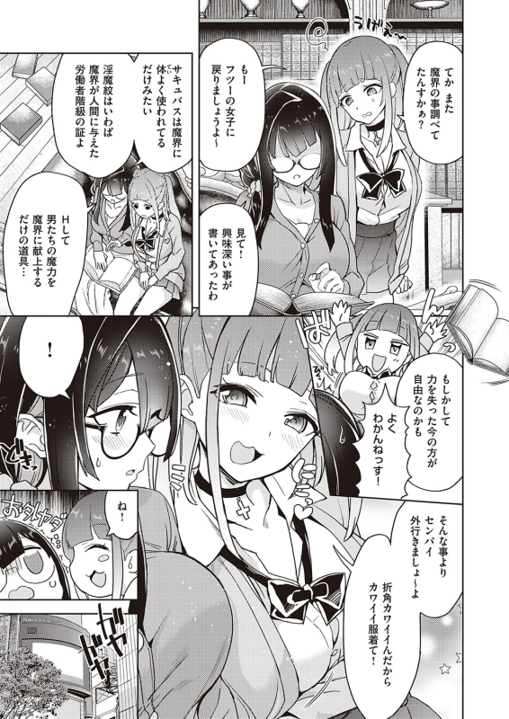 [Tamon Ketsuyuki] Akuma demo Asobi desu [Digital]_178