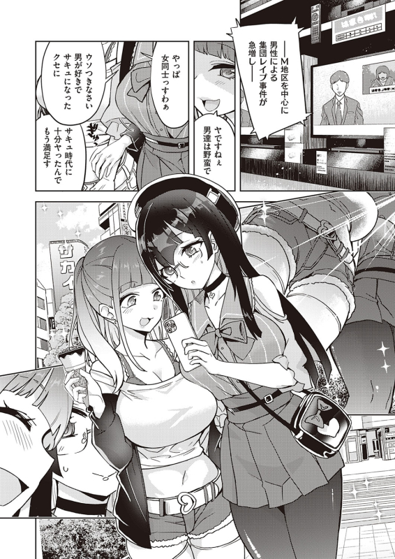 [Tamon Ketsuyuki] Akuma demo Asobi desu [Digital]_179