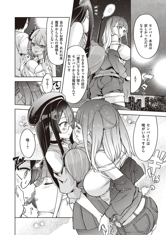 [Tamon Ketsuyuki] Akuma demo Asobi desu [Digital]_181