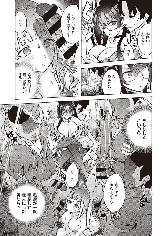 [Tamon Ketsuyuki] Akuma demo Asobi desu [Digital]_186