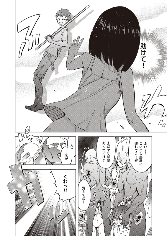 [Tamon Ketsuyuki] Akuma demo Asobi desu [Digital]_199