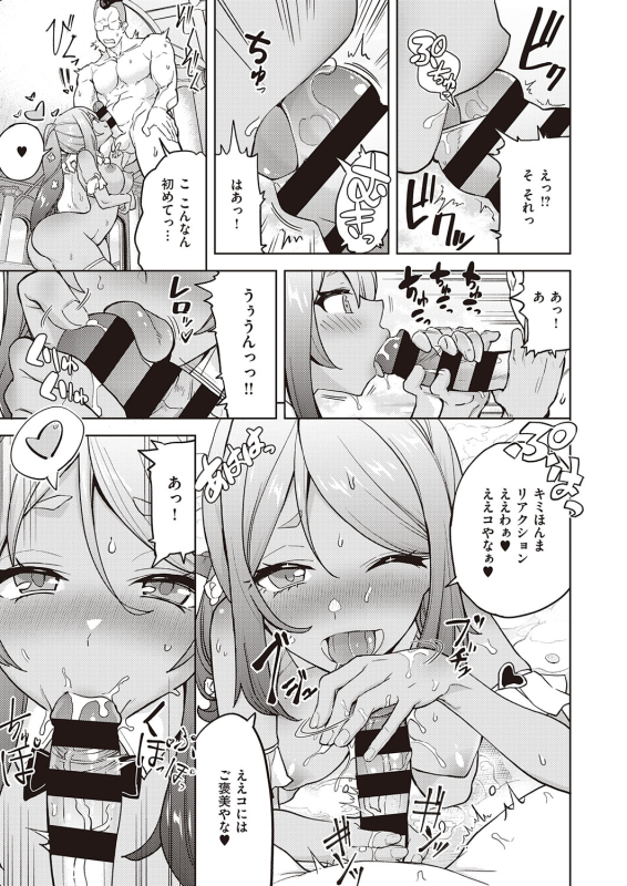 [Tamon Ketsuyuki] Akuma demo Asobi desu [Digital]_208