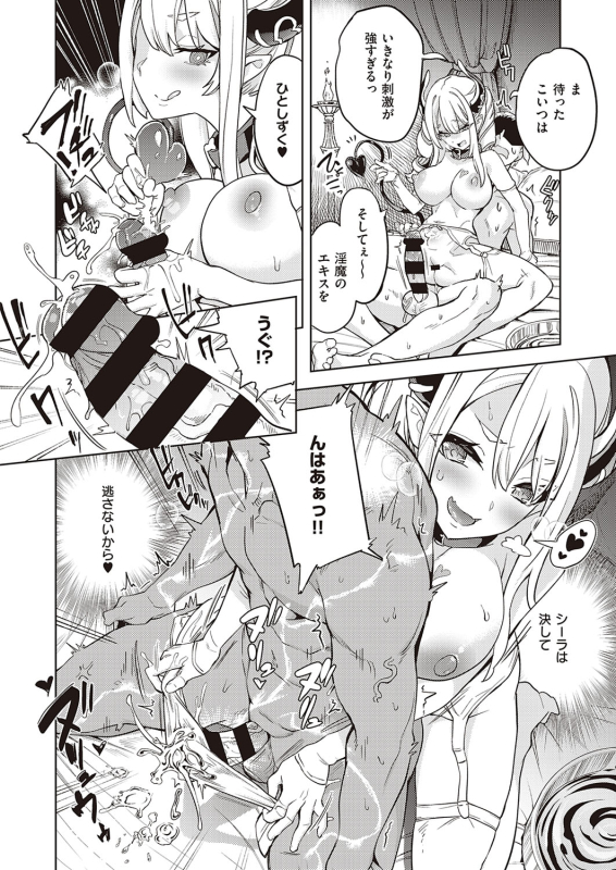 [Tamon Ketsuyuki] Akuma demo Asobi desu [Digital]_231