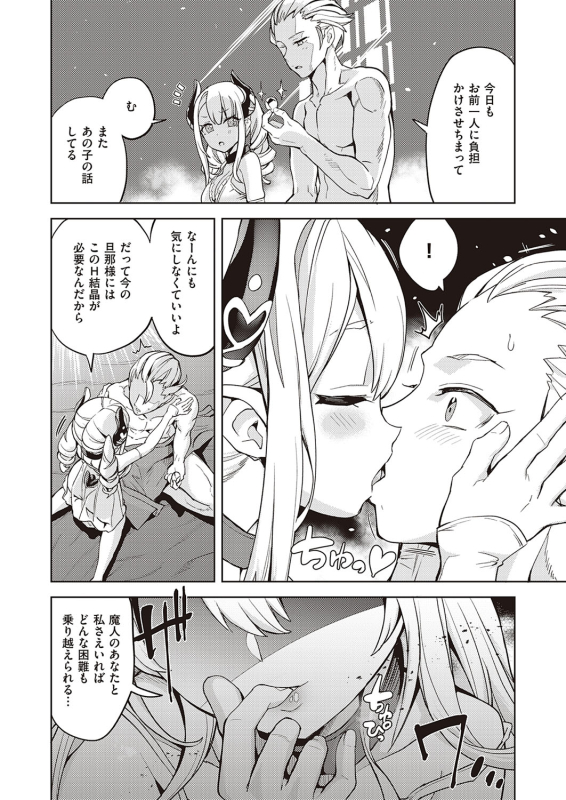 [Tamon Ketsuyuki] Akuma demo Asobi desu [Digital]_241