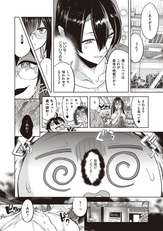 [Tamon Ketsuyuki] Akuma demo Asobi desu [Digital]_253