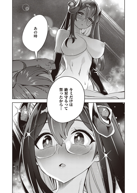 [Tamon Ketsuyuki] Akuma demo Asobi desu [Digital]_268