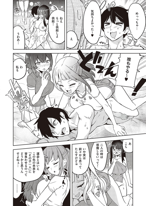 [Tamon Ketsuyuki] Akuma demo Asobi desu [Digital]_297