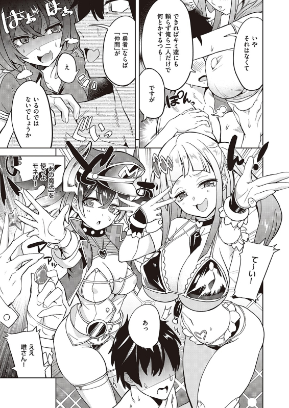 [Tamon Ketsuyuki] Akuma demo Asobi desu [Digital]_298