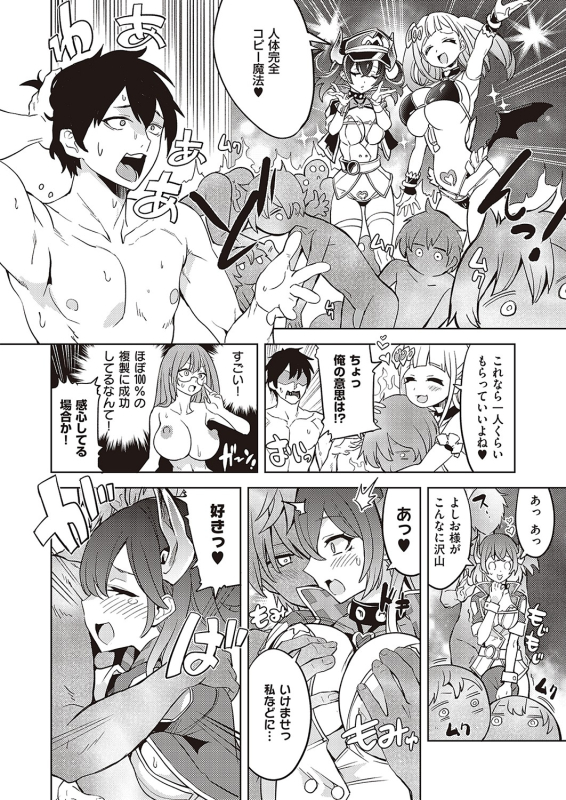 [Tamon Ketsuyuki] Akuma demo Asobi desu [Digital]_299