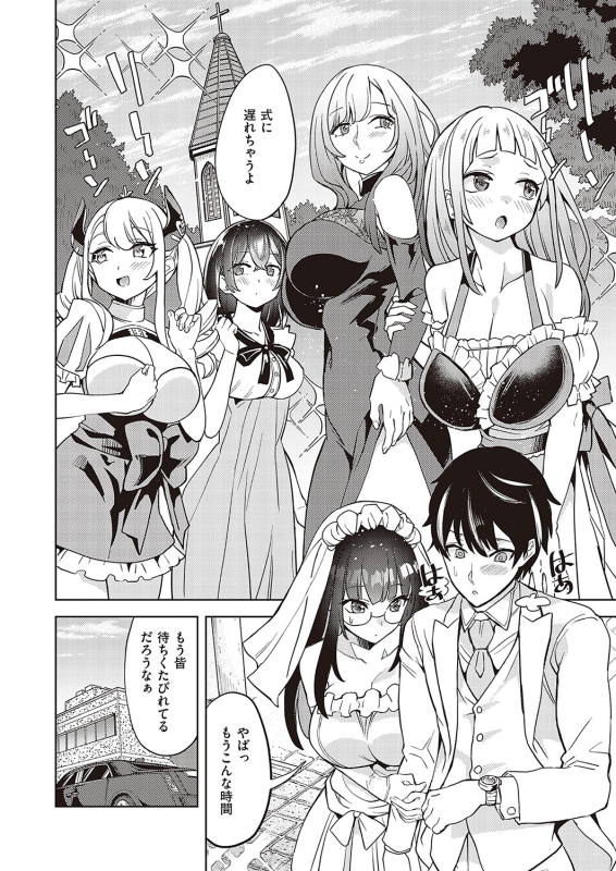 [Tamon Ketsuyuki] Akuma demo Asobi desu [Digital]_305