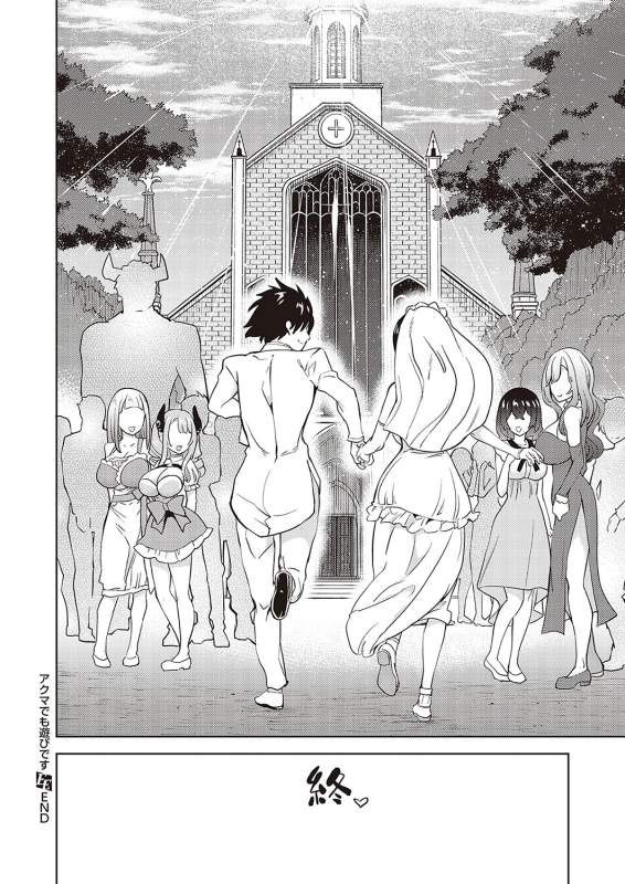 [Tamon Ketsuyuki] Akuma demo Asobi desu [Digital]_307