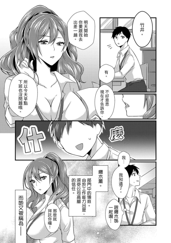 [Tenma Haruka] Shucchousaki no BusHo ga Doushitsu! ~ Double Bed de Onna Joushi to Deisui SEX_001