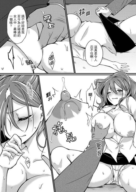 [Tenma Haruka] Shucchousaki no BusHo ga Doushitsu! ~ Double Bed de Onna Joushi to Deisui SEX_047