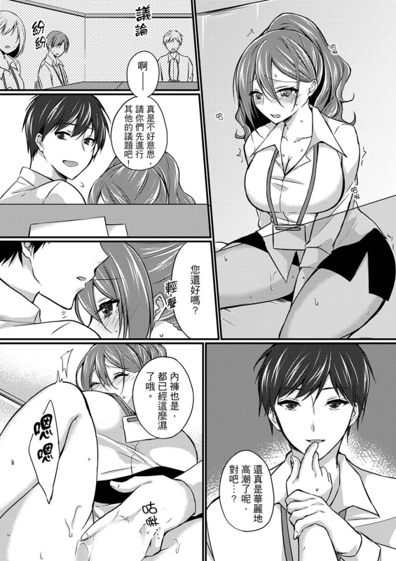 [Tenma Haruka] Shucchousaki no BusHo ga Doushitsu! ~ Double Bed de Onna Joushi to Deisui SEX_067