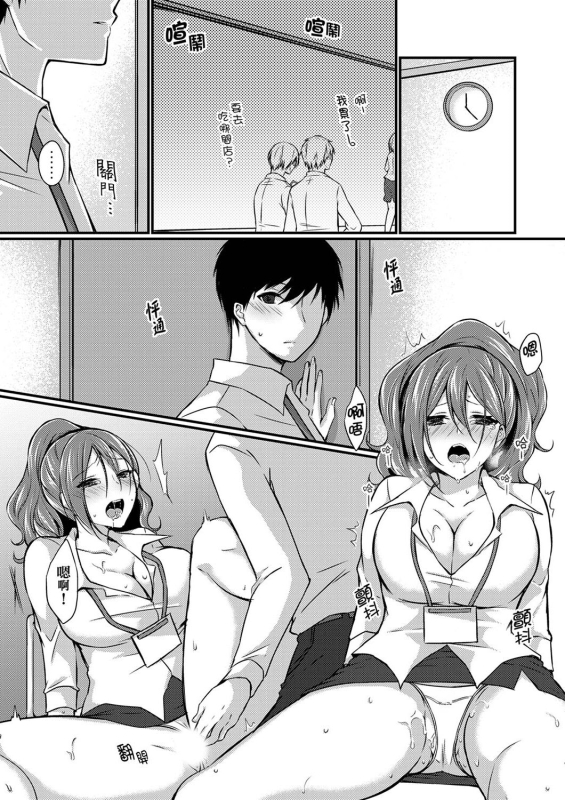 [Tenma Haruka] Shucchousaki no BusHo ga Doushitsu! ~ Double Bed de Onna Joushi to Deisui SEX_070