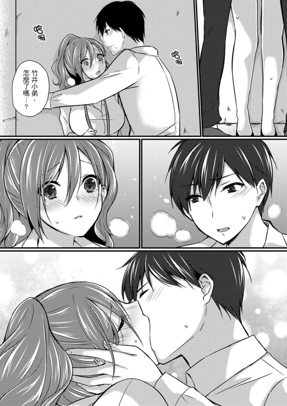 [Tenma Haruka] Shucchousaki no BusHo ga Doushitsu! ~ Double Bed de Onna Joushi to Deisui SEX_072