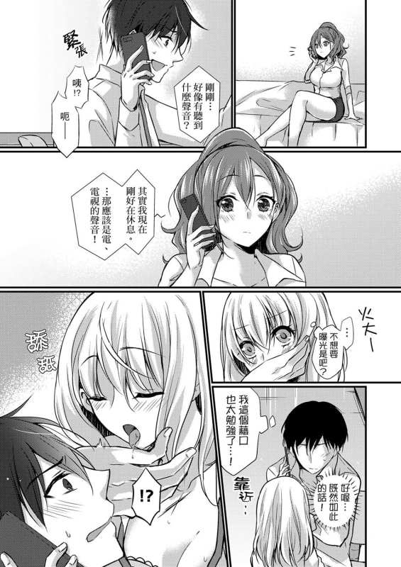 [Tenma Haruka] Shucchousaki no BusHo ga Doushitsu! ~ Double Bed de Onna Joushi to Deisui SEX_097