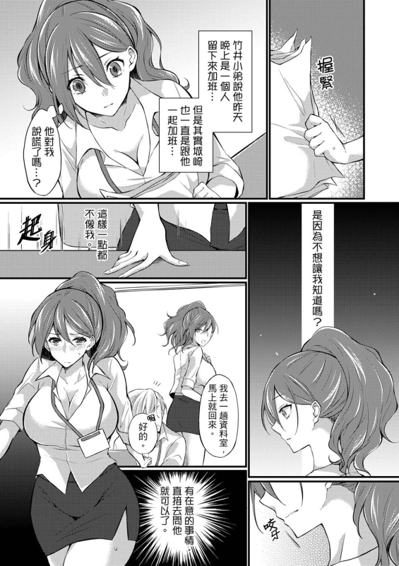 [Tenma Haruka] Shucchousaki no BusHo ga Doushitsu! ~ Double Bed de Onna Joushi to Deisui SEX_104