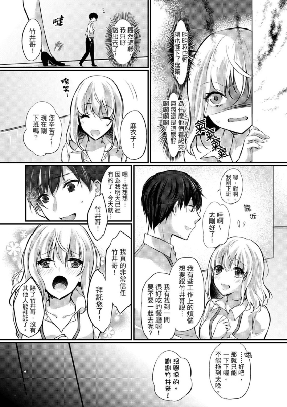 [Tenma Haruka] Shucchousaki no BusHo ga Doushitsu! ~ Double Bed de Onna Joushi to Deisui SEX_116