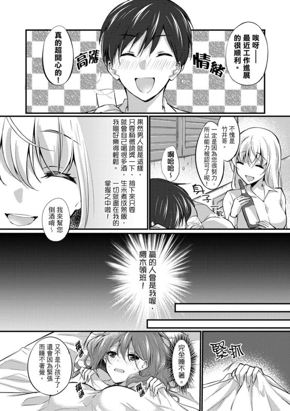 [Tenma Haruka] Shucchousaki no BusHo ga Doushitsu! ~ Double Bed de Onna Joushi to Deisui SEX_117