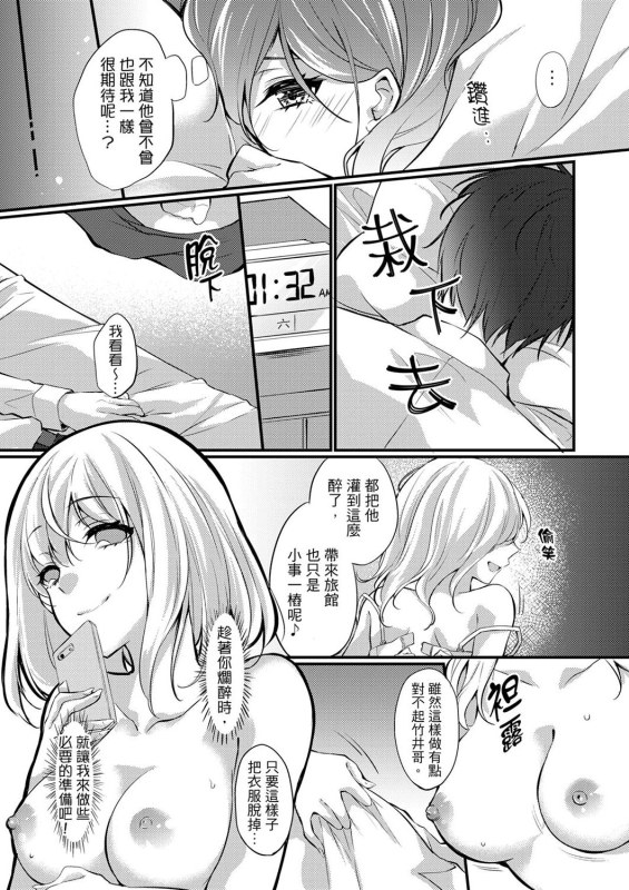 [Tenma Haruka] Shucchousaki no BusHo ga Doushitsu! ~ Double Bed de Onna Joushi to Deisui SEX_118