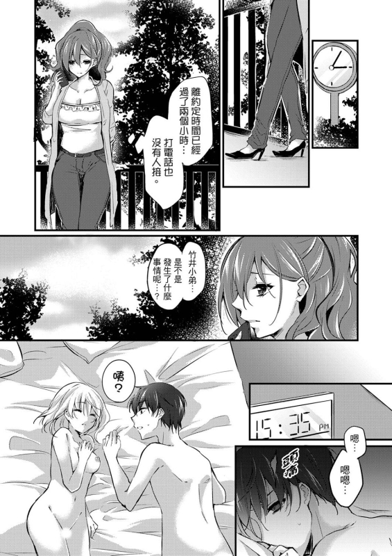 [Tenma Haruka] Shucchousaki no BusHo ga Doushitsu! ~ Double Bed de Onna Joushi to Deisui SEX_132
