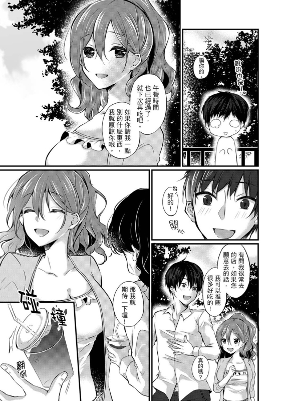 [Tenma Haruka] Shucchousaki no BusHo ga Doushitsu! ~ Double Bed de Onna Joushi to Deisui SEX_135