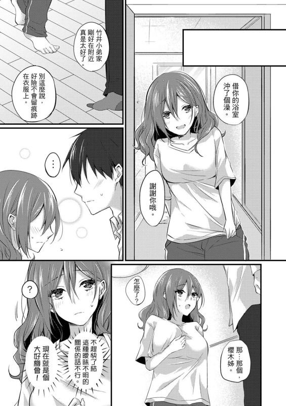 [Tenma Haruka] Shucchousaki no BusHo ga Doushitsu! ~ Double Bed de Onna Joushi to Deisui SEX_137
