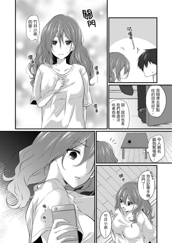 [Tenma Haruka] Shucchousaki no BusHo ga Doushitsu! ~ Double Bed de Onna Joushi to Deisui SEX_138