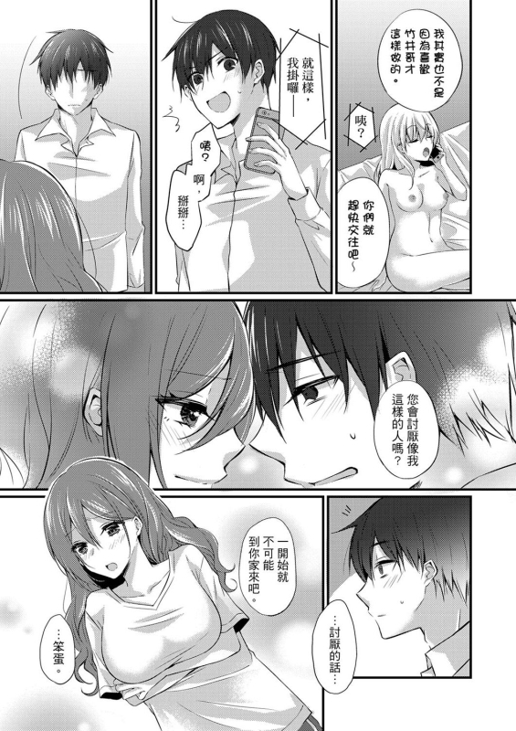 [Tenma Haruka] Shucchousaki no BusHo ga Doushitsu! ~ Double Bed de Onna Joushi to Deisui SEX_141