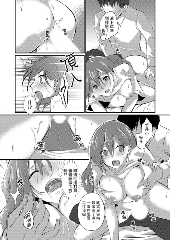 [Tenma Haruka] Shucchousaki no BusHo ga Doushitsu! ~ Double Bed de Onna Joushi to Deisui SEX_150