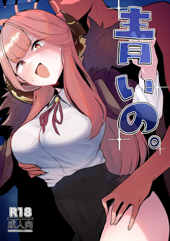 [WAKUWAKU DINING (Wakuwaku Kitchen)] Aoi no. (Blue Archive) [Digital]_00