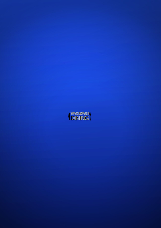 [WAKUWAKU DINING (Wakuwaku Kitchen)] Aoi no. (Blue Archive) [Digital]_13