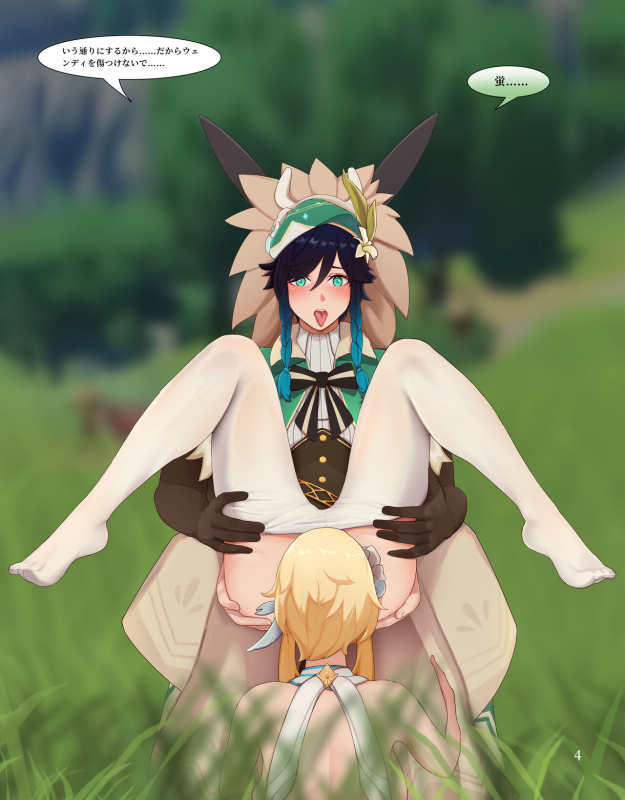 [YUE C] Hotaru to Venti no Haiboku -Hilichurl no Nikubenki- (Genshin Impact)_04