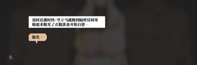 [YUE C] 秘密が女を女にする-凝光のストーリー (Genshin Impact) [Chinese] [不咕鸟汉化组] [Decensored]_10